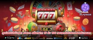 ทุนน้อยไม่ใช่ปัญหา slotxo สล็อตฝาก 10 รับ 100 วอเลทกับโปรแรงรองรับวอเลท